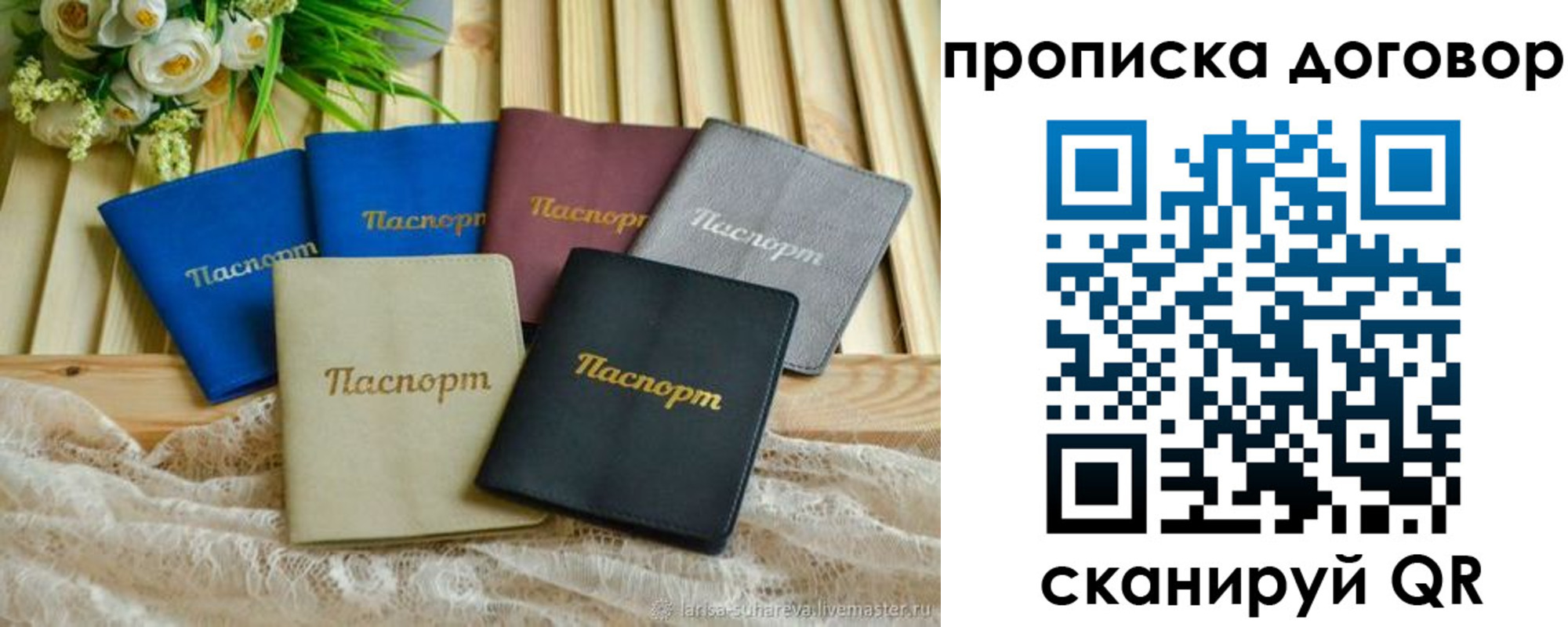 регистрация для школы в Дрезне
