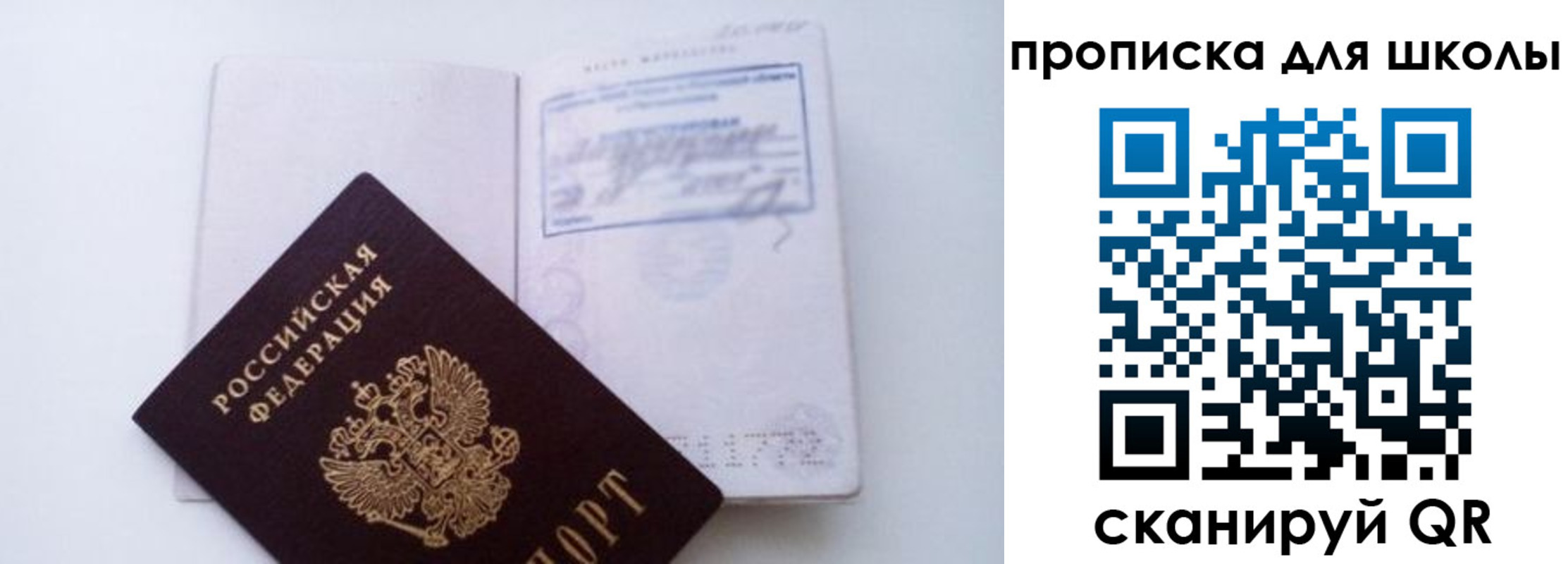прописка для кредита в Дрезне