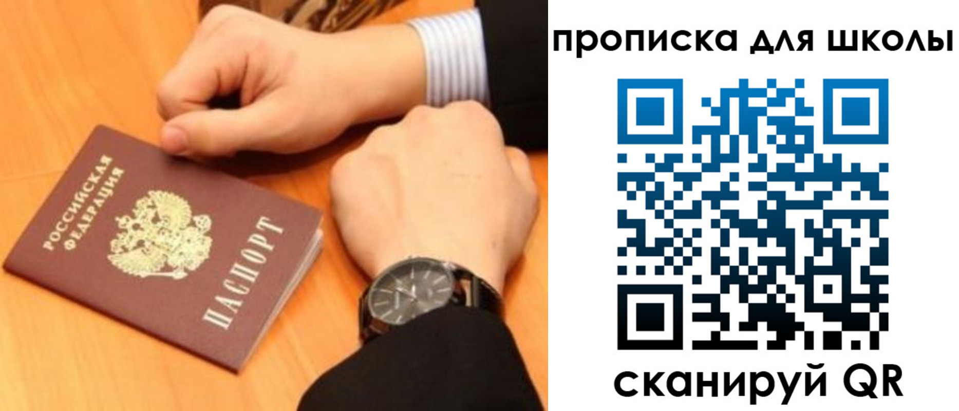 временная регистрация надежно в Дрезне