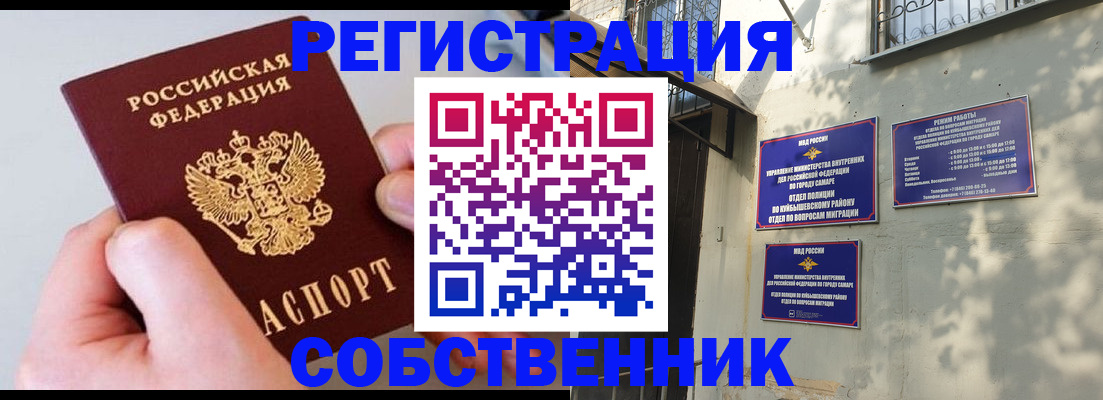 временная регистрация в Дрезне