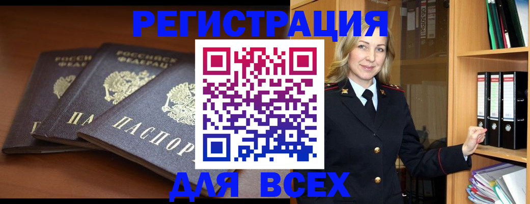 временная регистрация гарантия в Дрезне