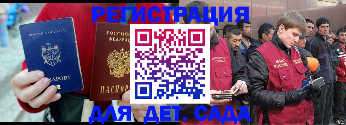 временная прописка в Дрезне