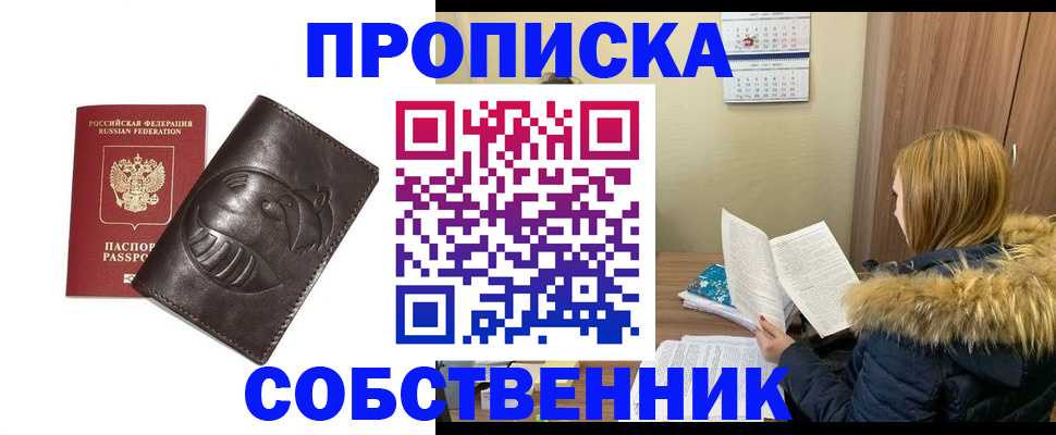 где прописаться в Дрезне