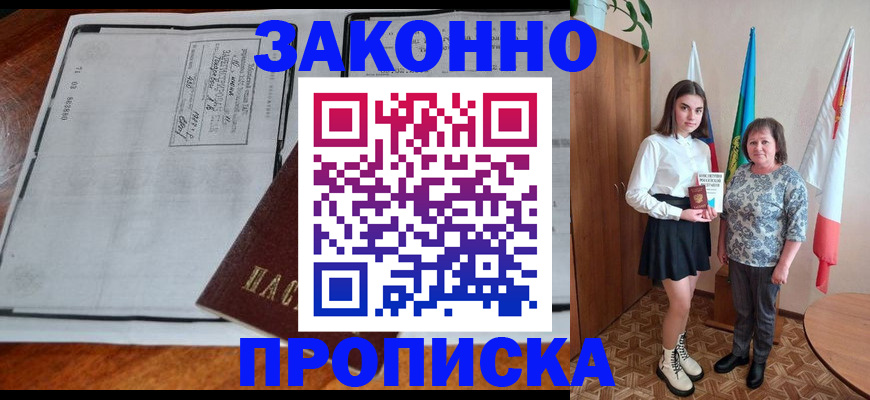 временная регистрация адрес в Дрезне