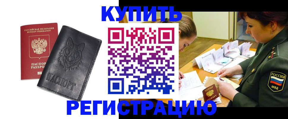 прописка паспорт в Дрезне