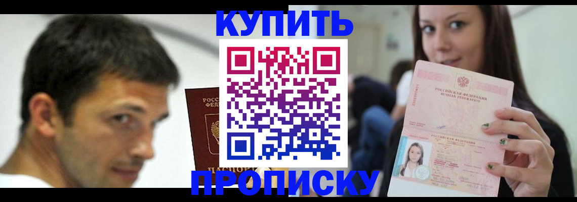 временная регистрация надежно в Дрезне