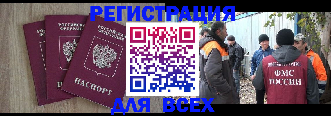 прописка регистрация в Дрезне