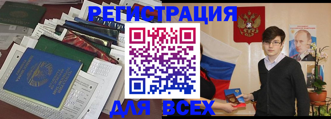 прописка для школы в Дрезне